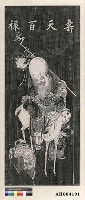 藏品(壽天百祿)的圖片